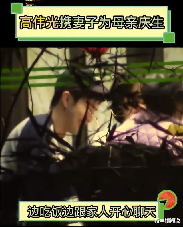 高伟光|高伟光疑携妻子为父母庆生！近照优雅十足，饭桌上热聊不断好亲密