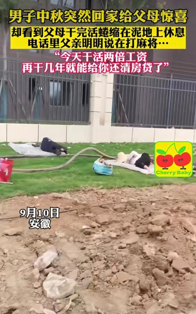 男子中秋回家，看到父母在泥地上休息，父亲的一句话让男子破防了