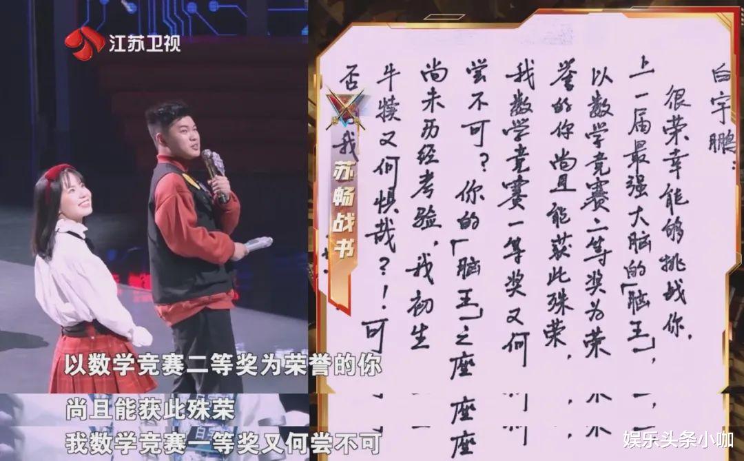 最强大脑|大脑十年,利刃出销,看得我头皮发麻!