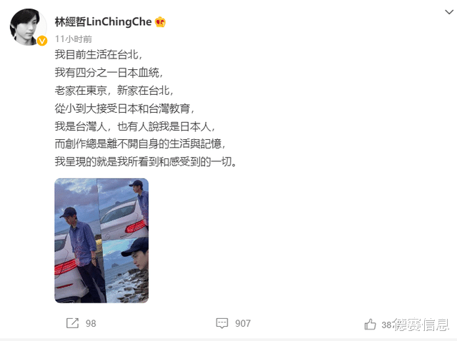 炎亚纶|不装了？林经哲微博言论说明一切，炎亚纶粉丝该群名后直接退群