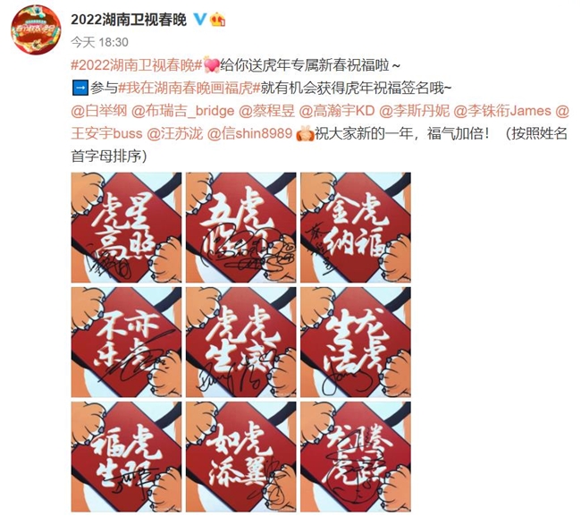 春晚|湖南卫视春晚首波阵容官宣，四位哥哥加盟，李铢衔未成团仍获力捧