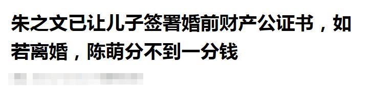 冯提莫|曝小伟已签婚前财产公证，北京房子陈萌只有居住权，网友：防贼？