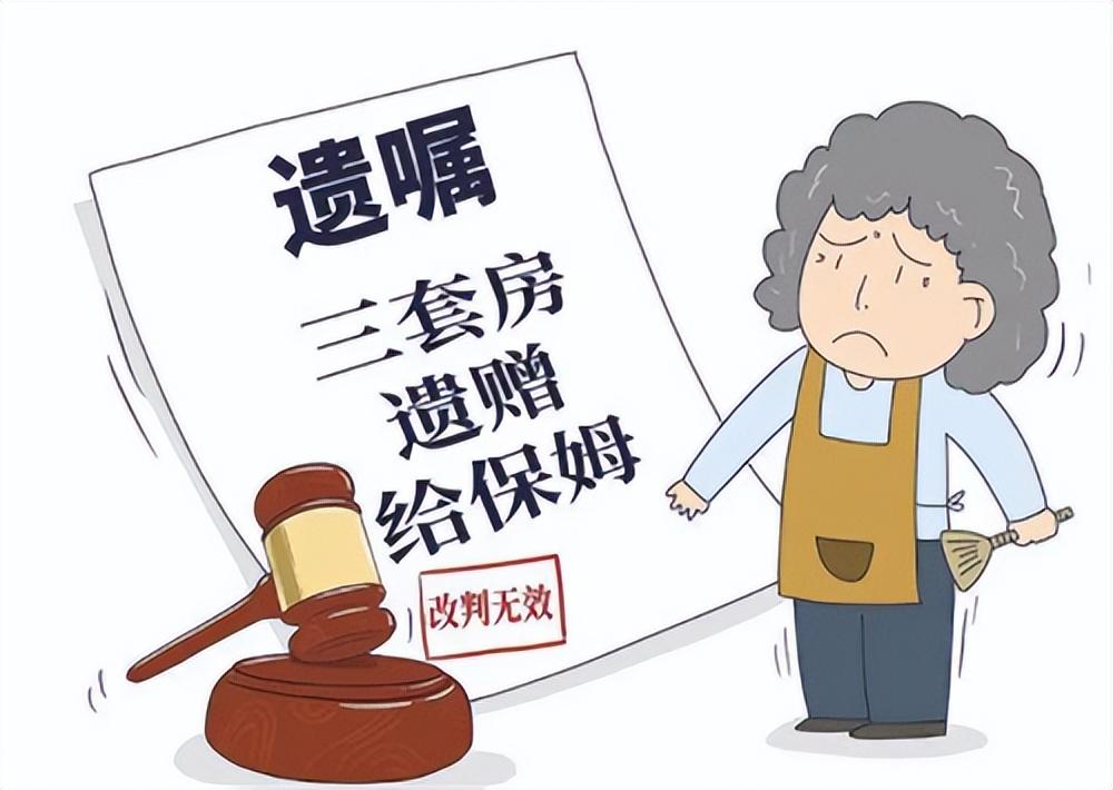 普法:原配起诉第三者返还遗产遭驳回,夫妻财产可否赠与?