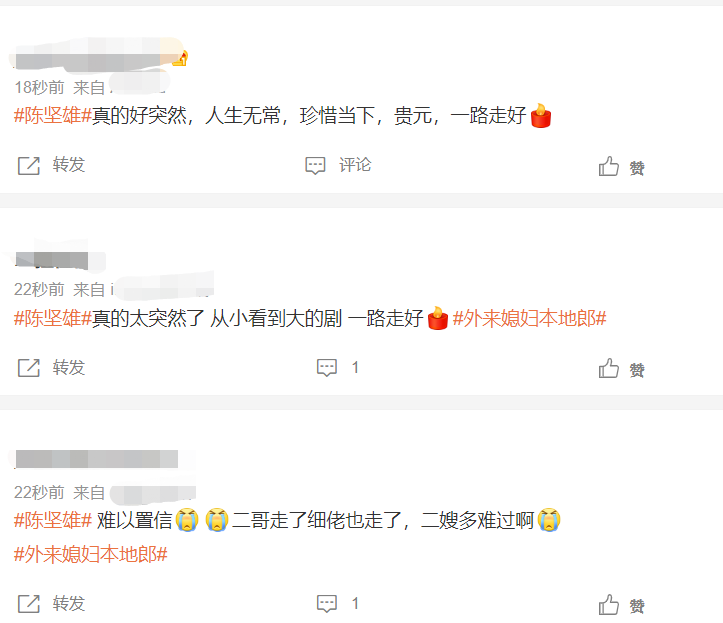 考特|?国家一级演员陈坚雄意外去世!享年51岁,网传因心梗猝死在车内!