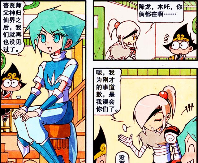 漫画|木吒学法术天资聪慧一学就会？降龙：“复制粘贴”认真的吗？