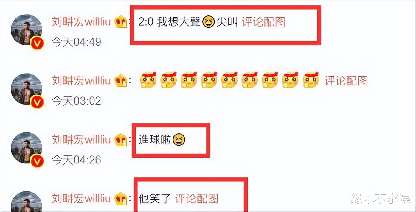 刘畊宏|梅西进球后，刘畊宏、苏醒太疯狂，苏醒用娱乐圈比喻世界杯关系