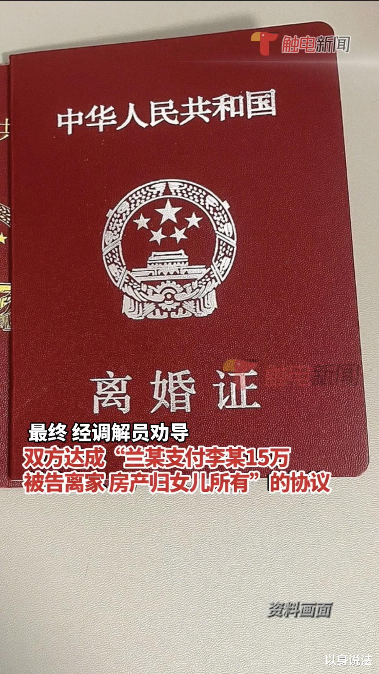河南女子被家暴提出离婚时,丈夫要求补偿20万,妻子同意15万