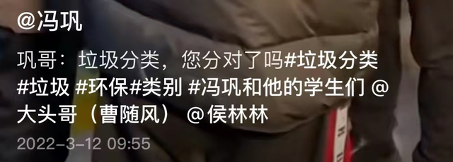 冯巩|冯巩乱扔垃圾惨被教育，频频甩锅徒弟自称糊涂，眼眶泛红一脸委屈