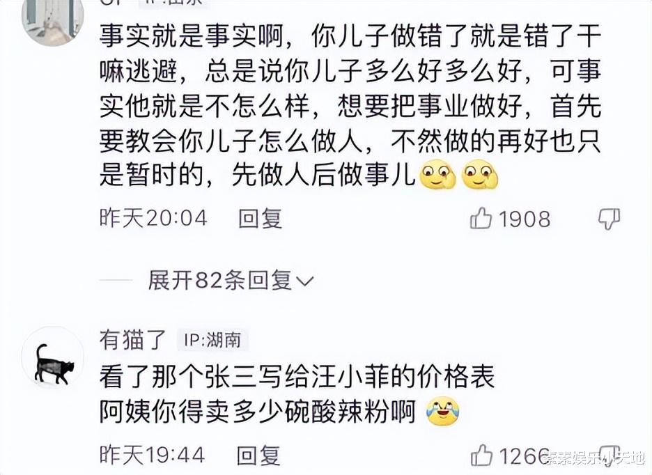 汪小菲|汪小菲的母亲张兰被嘲笑，如今她收起了脾气，已经不再怼人了