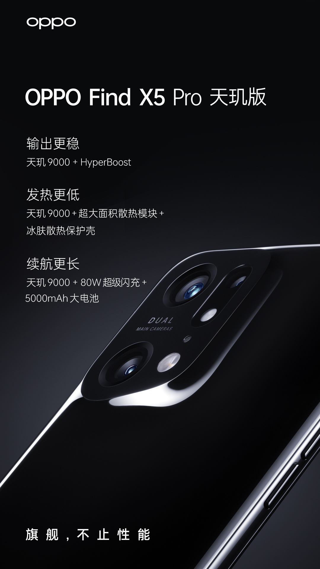 极氪|OPPO超百万跑分旗舰即将开售!天玑9000+2K屏+陶瓷机身,5799元