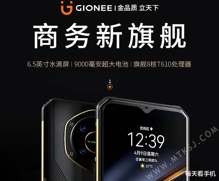 CPU|9000mAh超大电池！金立再出商务千元机，仅售999元