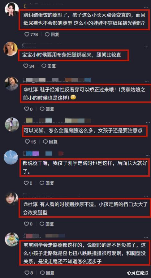 杜淳|杜淳晒女儿奔跑萌态,1岁小蛋饺腿型受质疑,网友:没生过孩子?