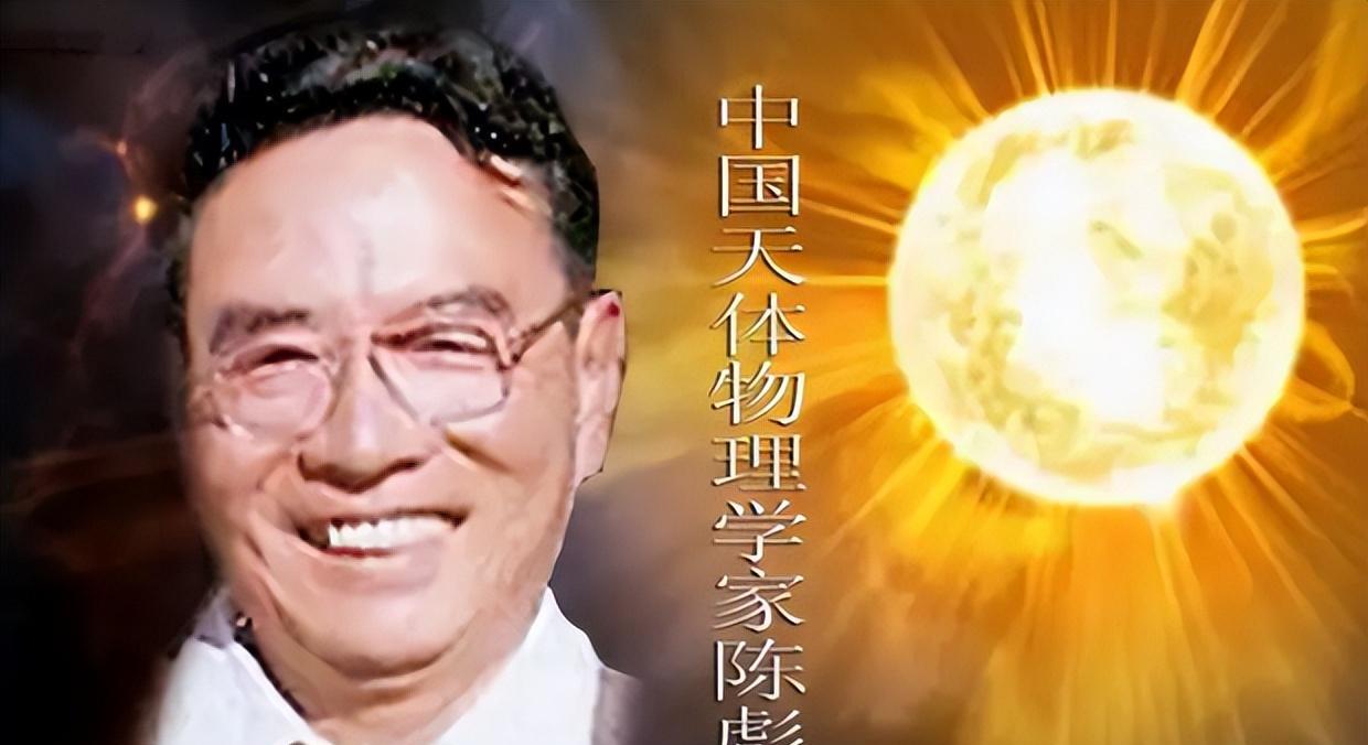中科院院士陈彪,开会途中莫名失踪,国家搜寻29年,至今没有头绪