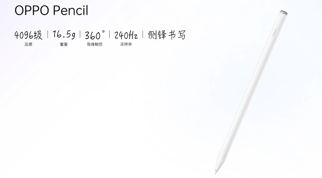 OPPO|2199元起！OPPO Pad发布，真香机？