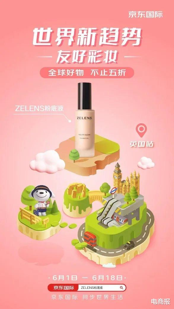 发型 海外美妆个护品牌，到了拼“趋势力”的时候