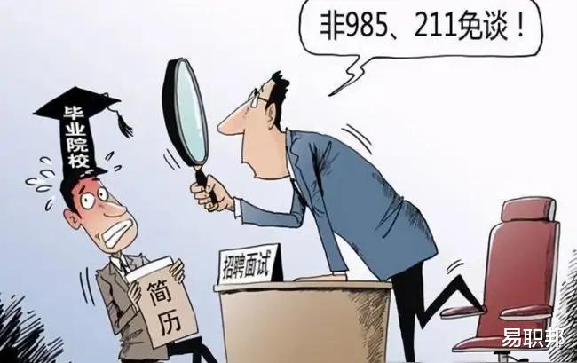 狮子座|为什么大公司招人会很看重学历？原因很简单
