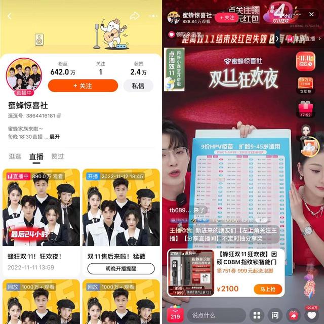 营收|直播带货终究要回归电商