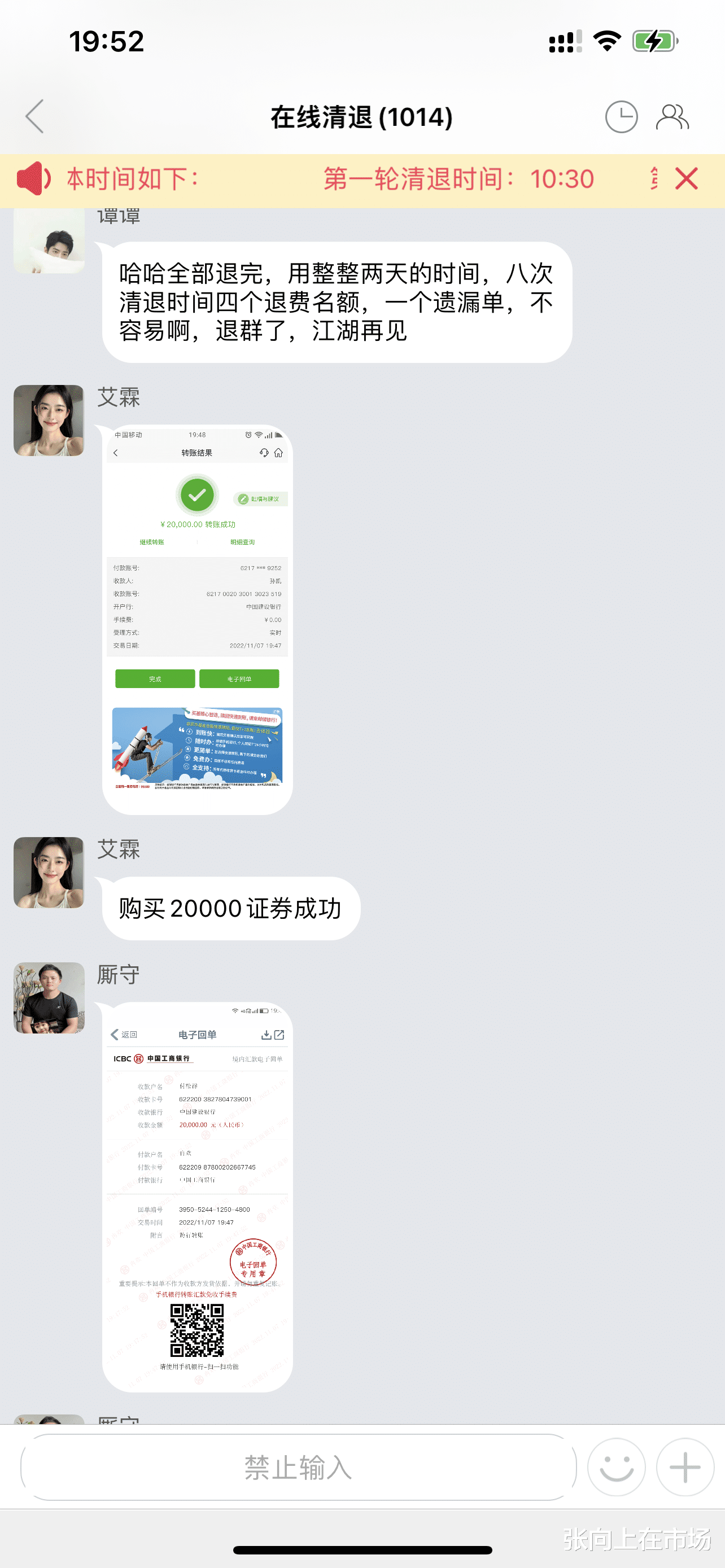 我因个人信息泄露,遭遇了网络诈骗,2个小时后被骗走1万元