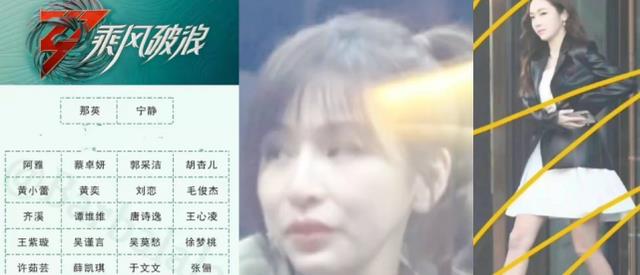 赵丽颖|曝谢娜参加《浪姐3》遭抵制,路人缘已开始全面崩盘?网友:活该