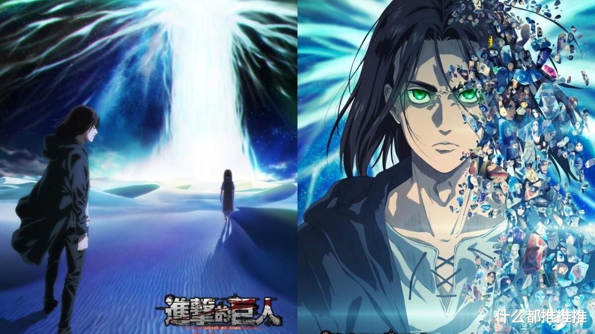 進擊的巨人|談談《進擊的巨人》的動漫，以及艾倫選擇毀滅世界的合理性