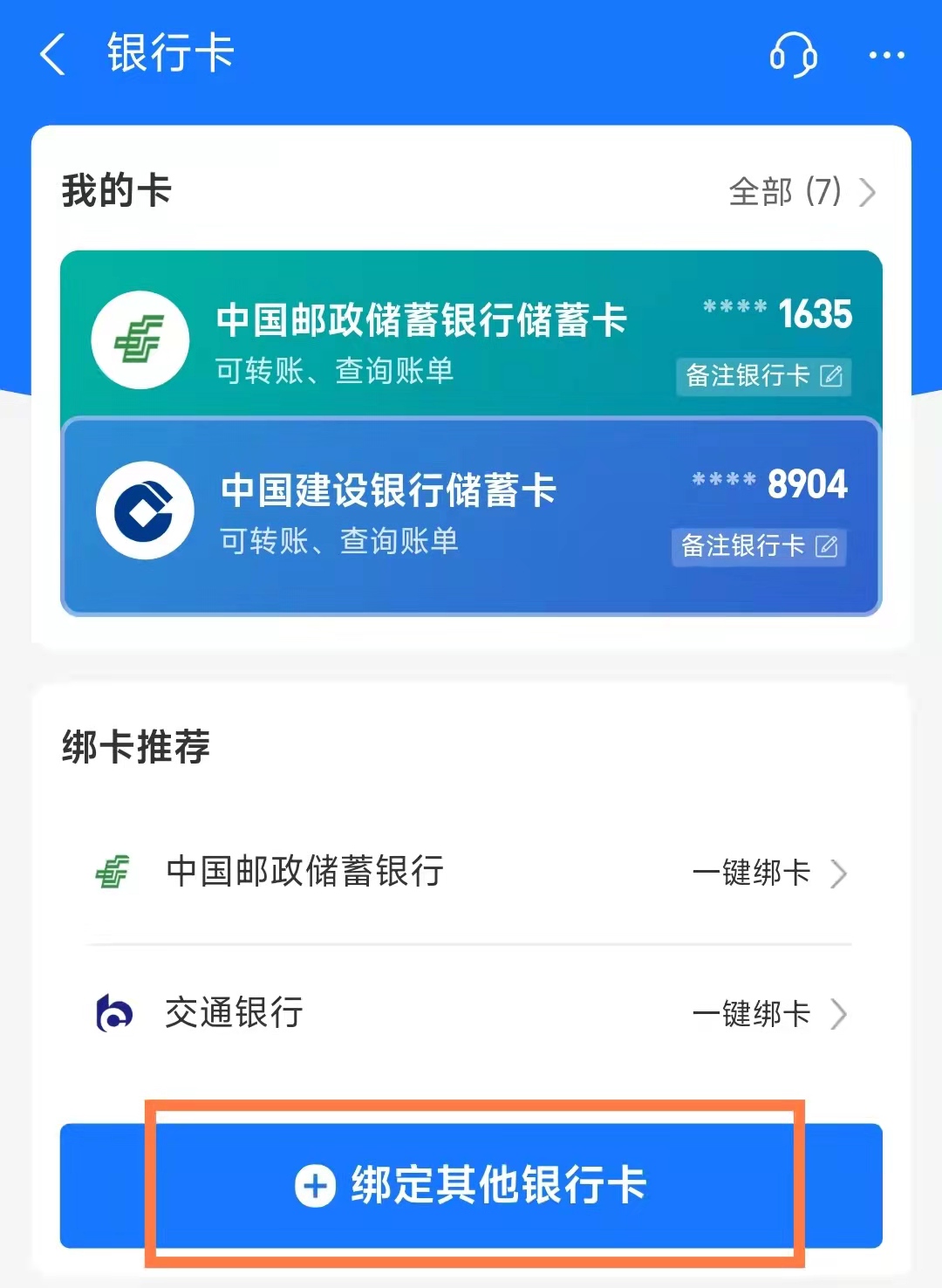 支付宝|支付宝怎样绑定银行卡？不绑卡可以支付吗？