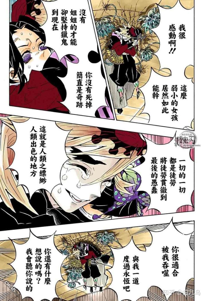 二哥|《鬼灭之刃》上弦之二童磨一个可憎又可悲的人