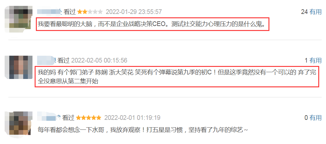 最强大脑|《最强大脑》录到第九季，评分从8.1下降至5.3，内容已脱离节目宗旨