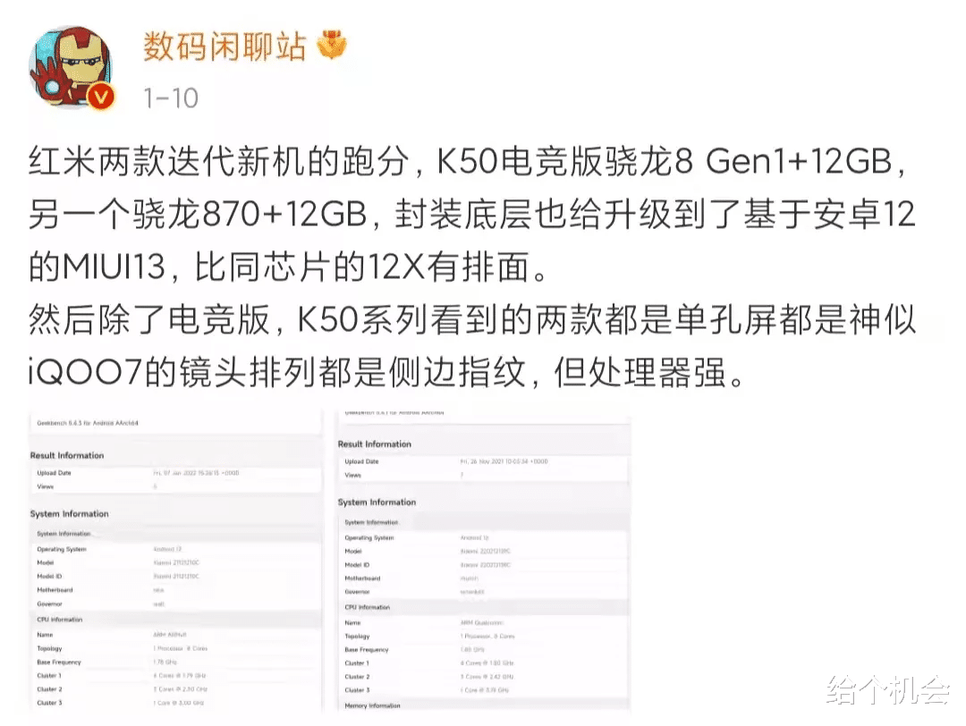 红米手机|红米K50三款新机入网：搭载天玑9000、8000、骁龙870，价格有惊喜