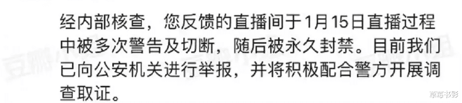 她被迫无码直播,还不能喊冤?