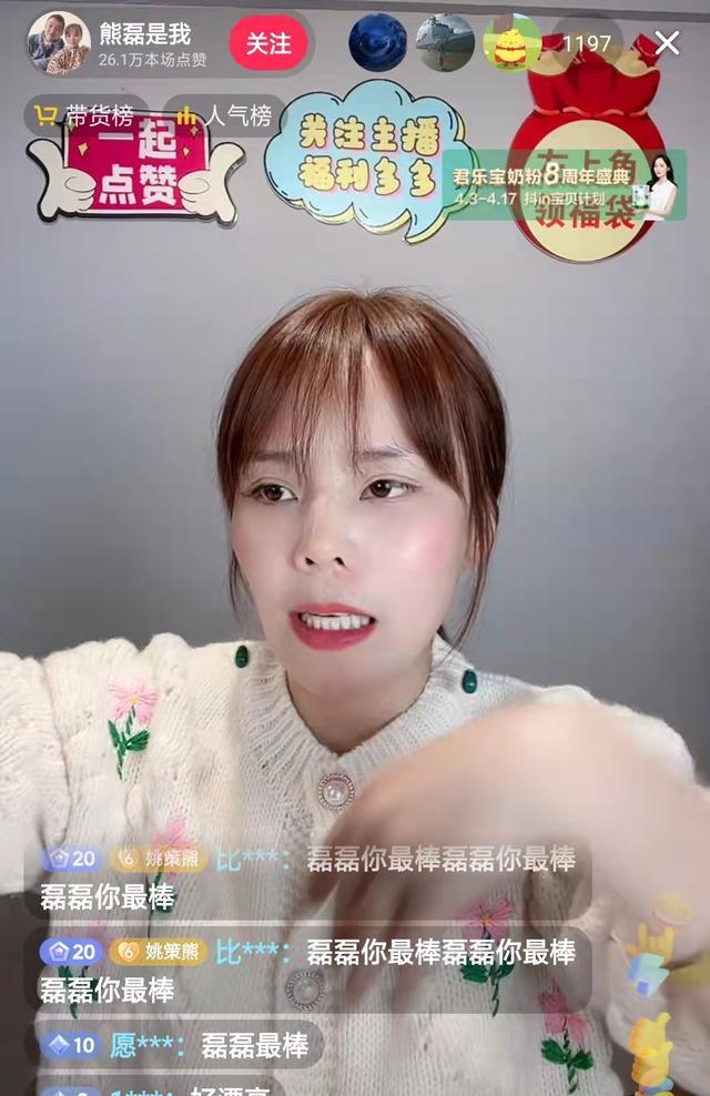 带货|人气不再?熊磊现身直播带货,罕见遭遇冷场,新造型略显普通