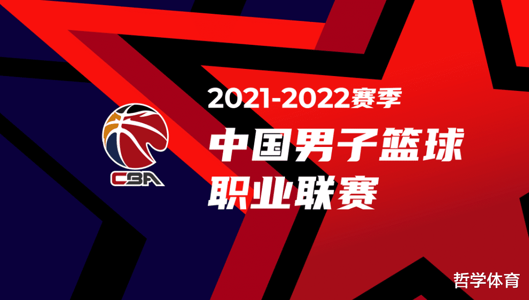 广东男篮|CBA官宣！第三阶段赛事3月1日开赛，设顺德和沈阳2个赛区