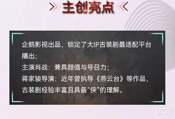 杰森·莫玛|有朋友被肖战玉骨遥的浪潮数据搞得有点晕