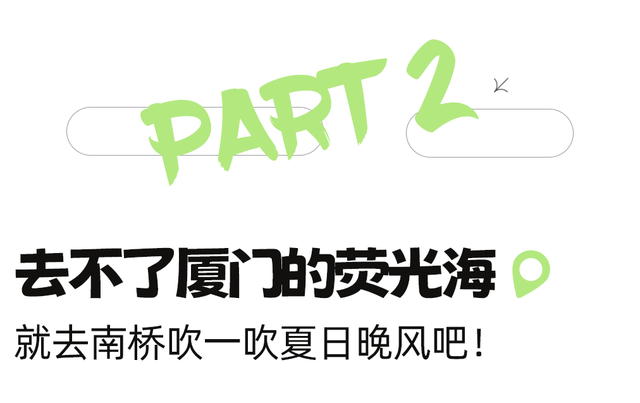成都|不去厦门!成都也能打卡同款“荧光海”,20℃的森趣山林轻徒步巴适惨!