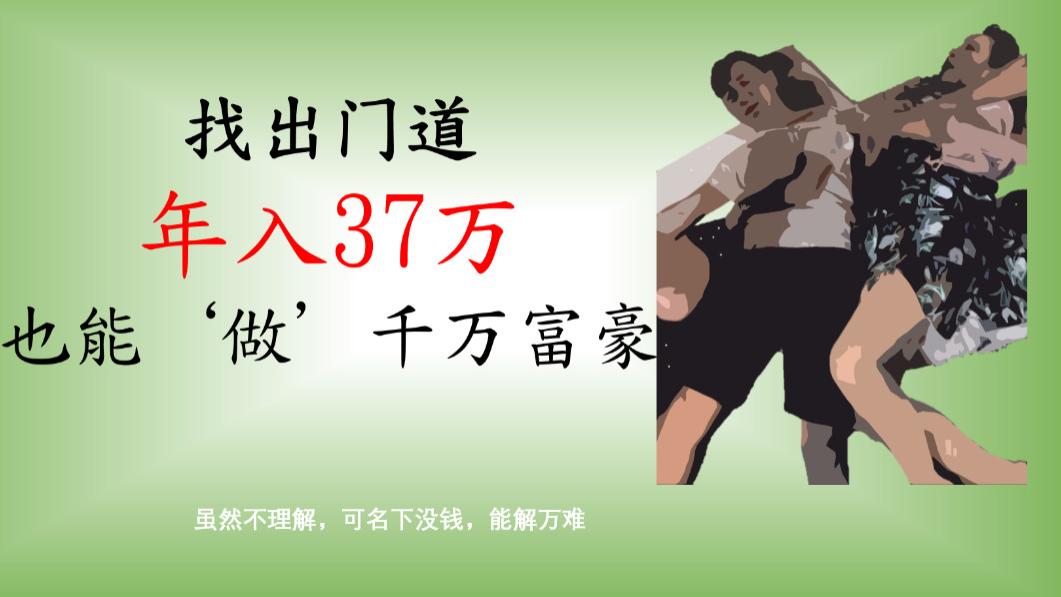 书房|年薪37万，如何在深圳过上千万富豪的生活？