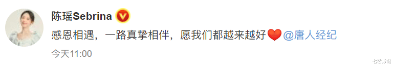 唐人|陈瑶不续约网友拍手叫好,捧红她的唐人,真的这么糟糕吗?