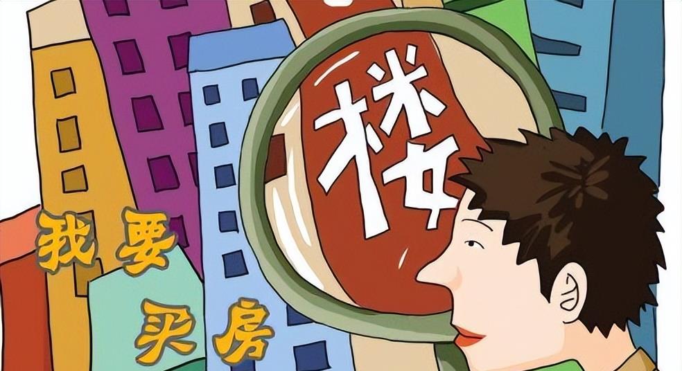 购房置业|调查显示：近期仅有17%的人想买房，超过一半人表示不打算买房