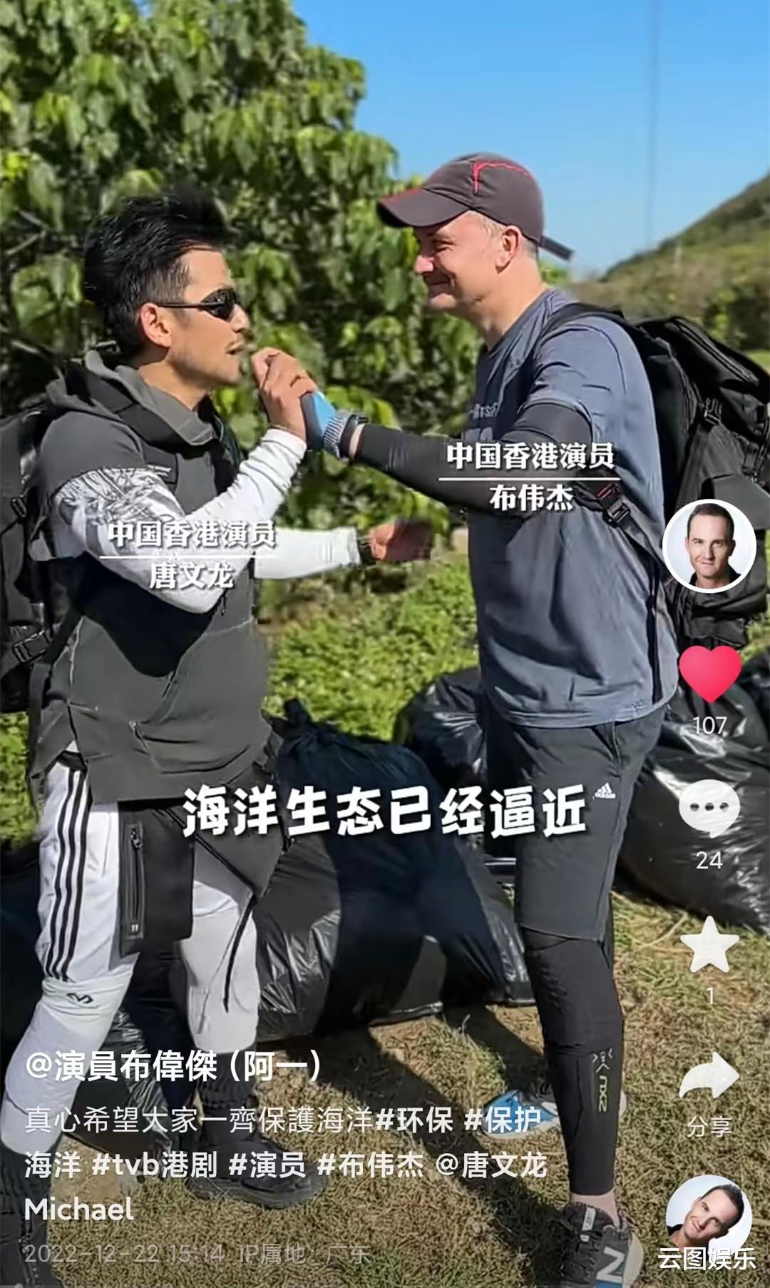 唐文龙|唐文龙约50岁男星海边捡垃圾，直接跪地不嫌脏，对方踩铁钉疑受伤