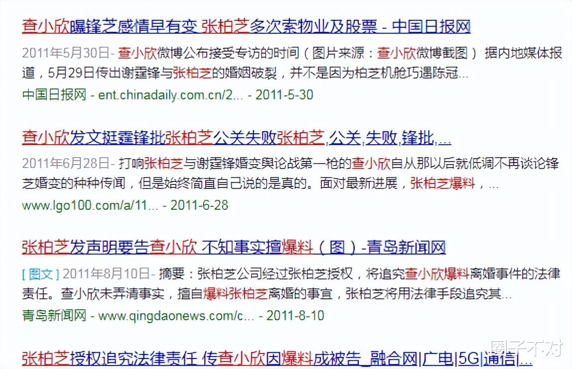 谢霆锋和张柏芝婚变的内幕，没你想的那么简单
