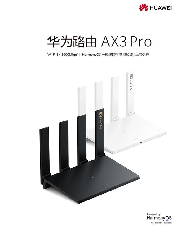 华为AX3 Pro路由高通CPU款大促：3000兆Wi-Fi6仅379元