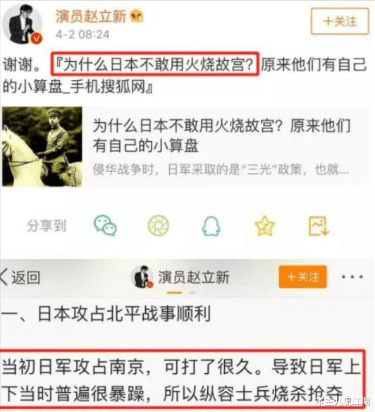 沈梦辰|7位明星的“无脑”言论，每一位都炸裂三观，真是让我开了眼