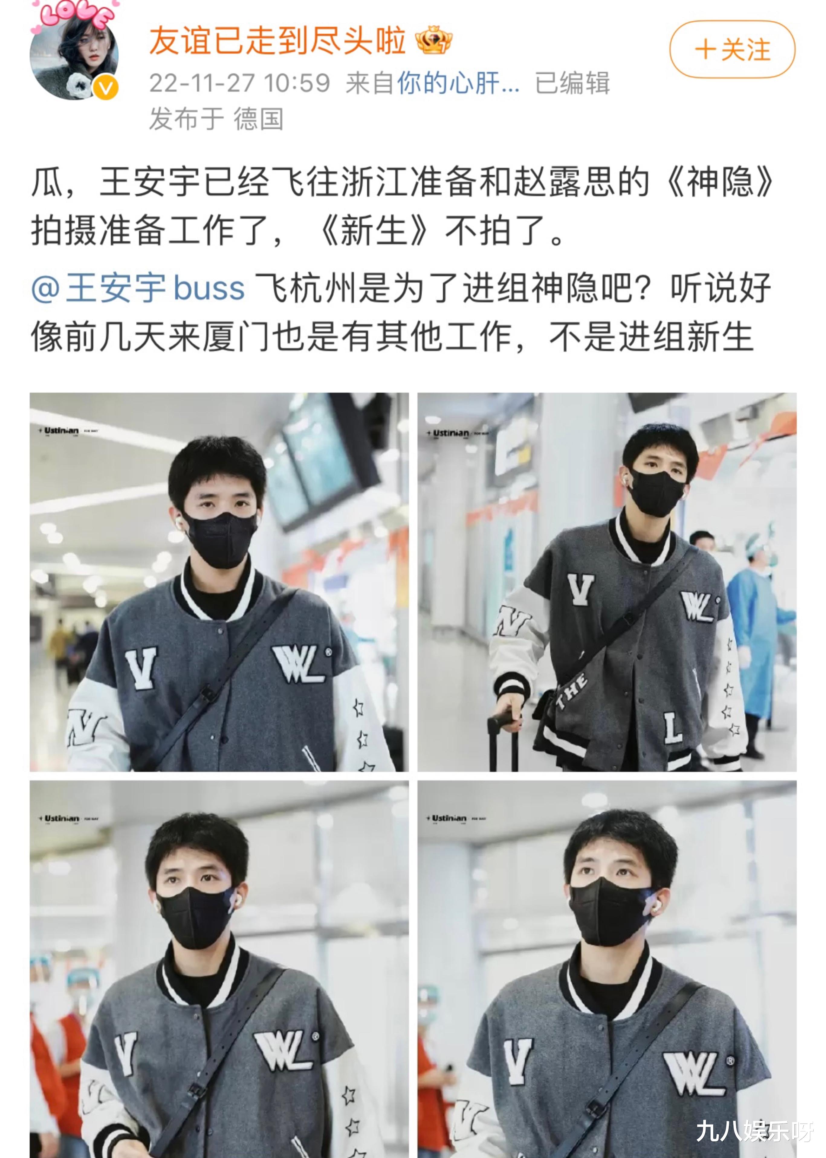 赵露思|《神隐》确定女主赵露思，男主“击鼓传花”传到王一博