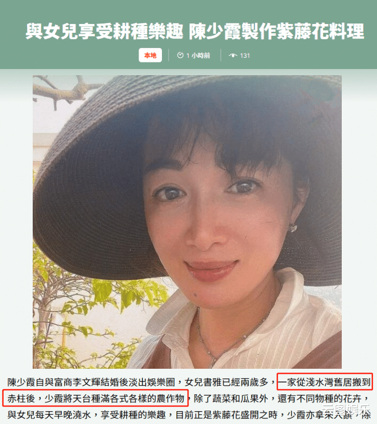 杨超越|陈少霞搬新豪宅，天台打造成菜园子，65岁老公与3岁女儿开心摘菜