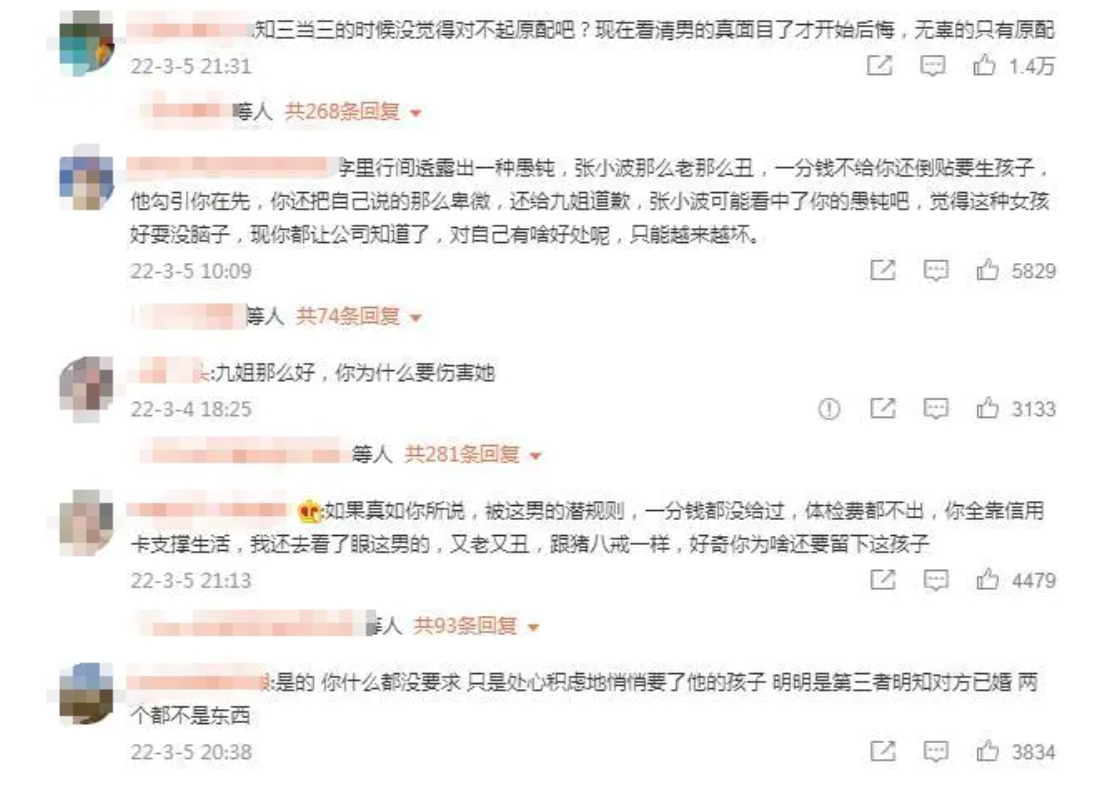 九夜茴|58岁凤凰传媒总裁王小波出轨，逼迫打胎不负责，女方忍无可忍曝光