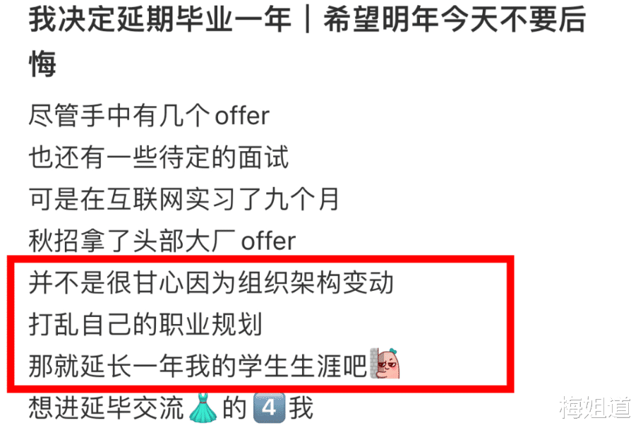 职场|大学生开始“反向内卷”,故意挂科不交毕设,只为保住应届生身份