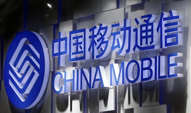 中国移动|中国移动员工人均薪资18.42万元，研发人员人均薪资50.75万元！