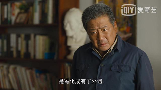 冯化成|人世间：周父一句话，戳穿周蓉的真面目，她比出轨的冯化成更可恨