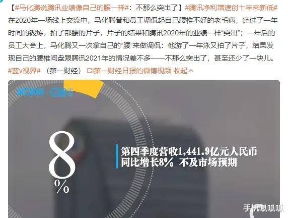 腾讯|腾讯2248亿利润，原来800多亿是一次性清空京东股票的