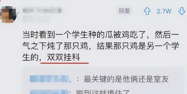 求职|农大的“挂科理由”多奇葩?种的西瓜被偷吃,老师也爱莫能助