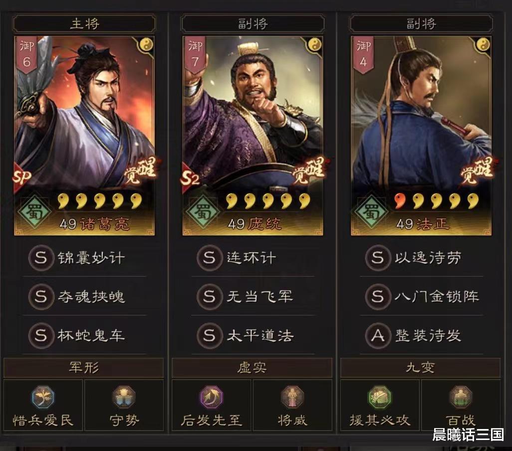 playstation5|强力SP诸葛，再现蜀智荣光