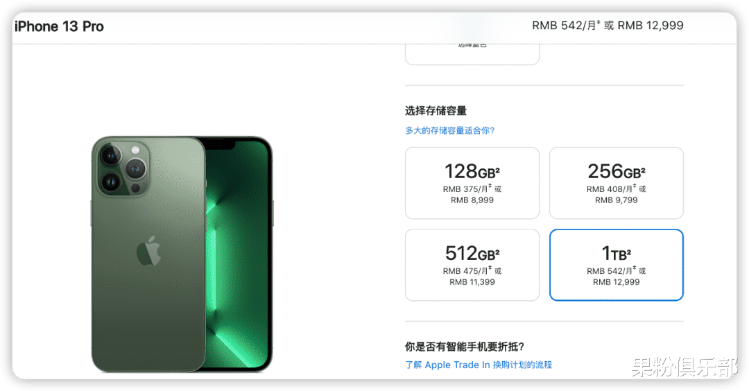 不坑穷人？这款 iPhone 13 售价 47.6 万！